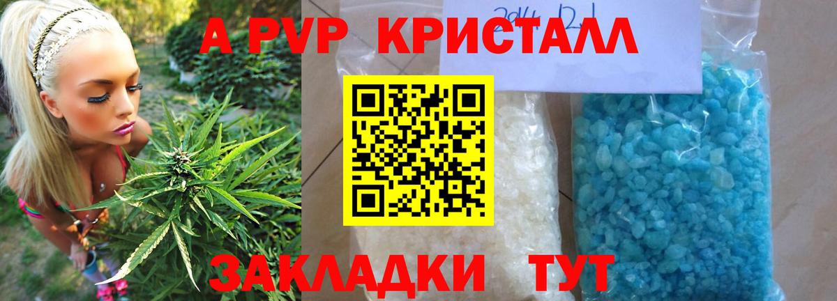 Alpha PVP мука Камышлов