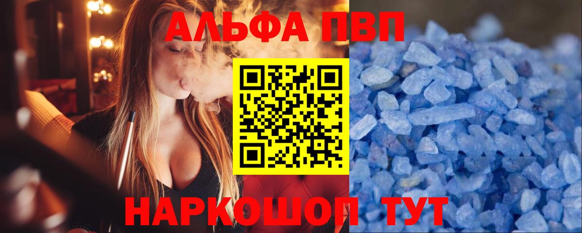 наркота  Вход с VPN  Камышлов  A-PVP кристаллы  Альфа ПВП мука  Альфа ПВП мука 