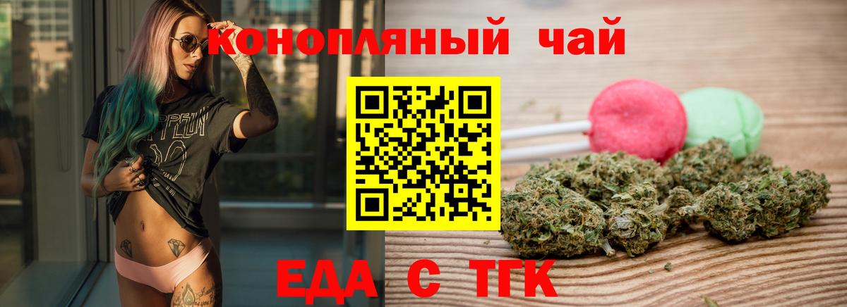 Canna-Cookies марихуана Камышлов