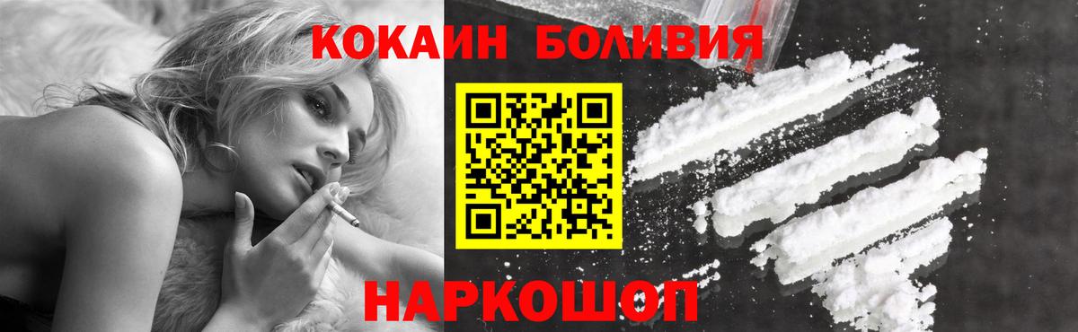 Cocaine FishScale Камышлов