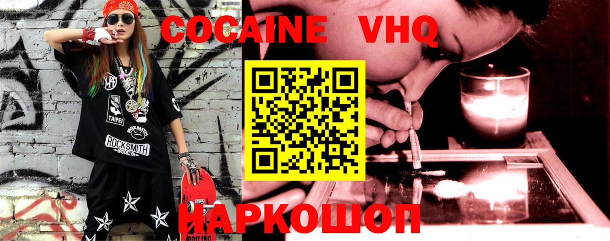 Кокаин FishScale  Вход с VPN  Кокаин Боливия  Cocaine  Камышлов 