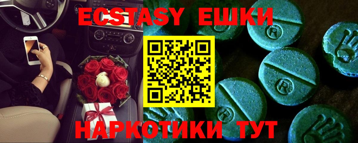 Ecstasy ешки  Вход с VPN  это как зайти  Камышлов 