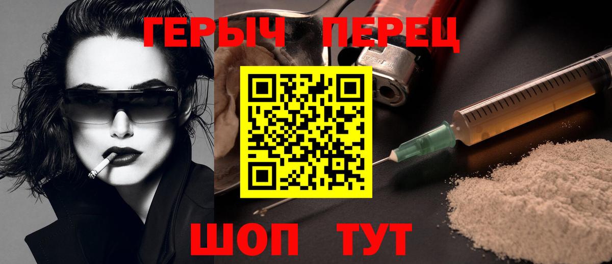 ГЕРОИН герыч Камышлов