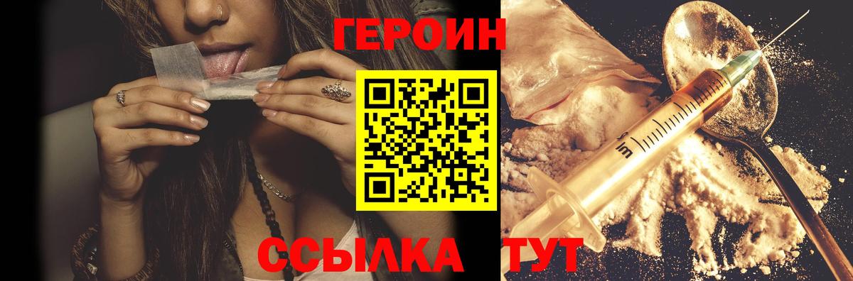 Героин герыч  Вход с VPN  Камышлов 
