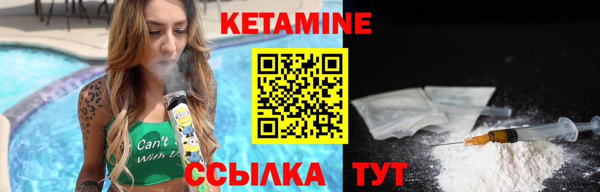 КЕТАМИН ketamine  блэк спрут рабочий сайт  КЕТАМИН VHQ  Камышлов  Вход с VPN 