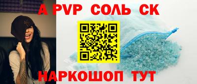 кристаллы Краснознаменск