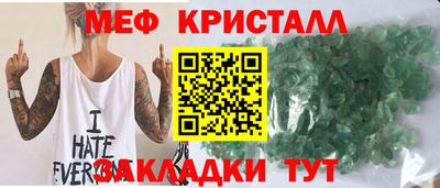 кристаллы Краснознаменск