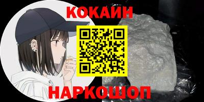 кристаллы Краснознаменск