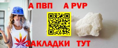 ALPHA PVP Краснокаменск