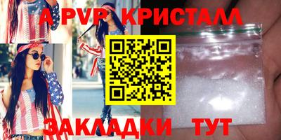 кристаллы Краснознаменск