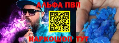 ALPHA PVP Краснокаменск