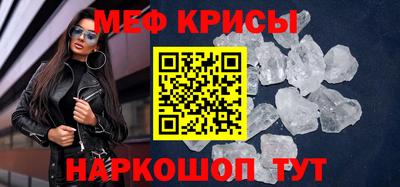 кристаллы Краснознаменск