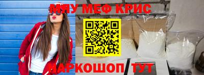 кристаллы Краснознаменск
