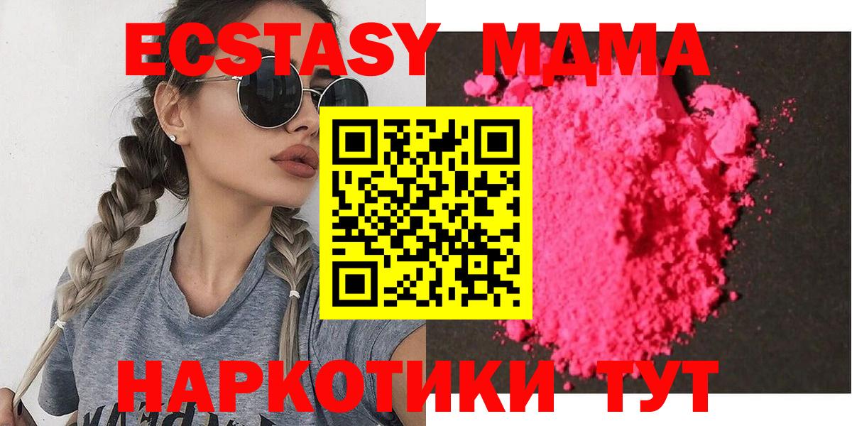 МДМА молли Камышлов