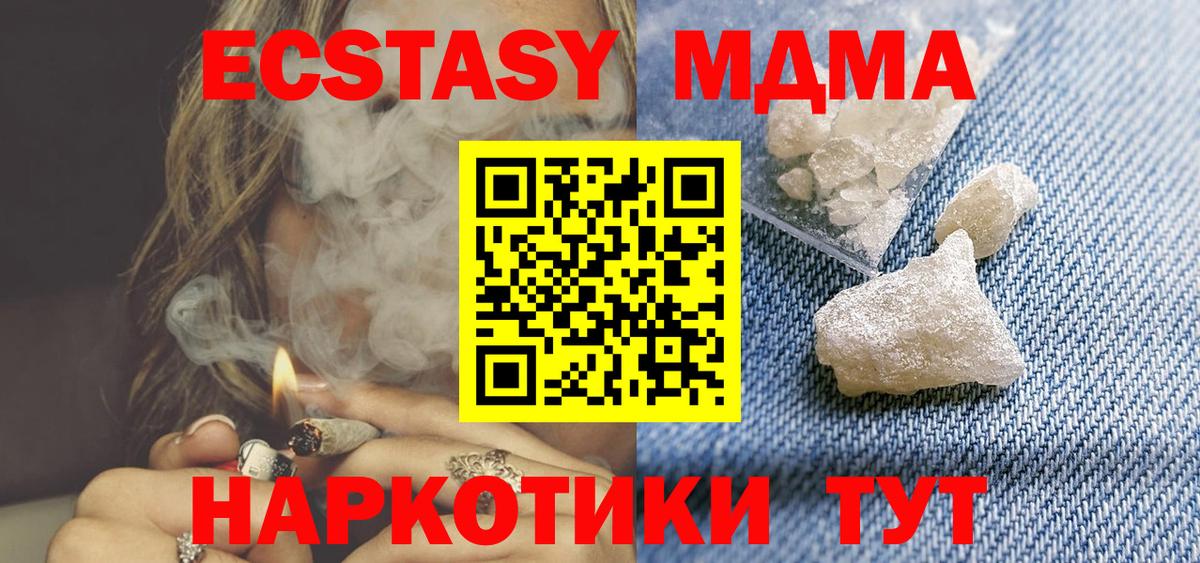 Камышлов  MDMA Molly  МДМА crystal  МДМА  Вход с VPN 