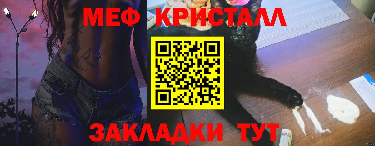 Меф кристаллы Камышлов