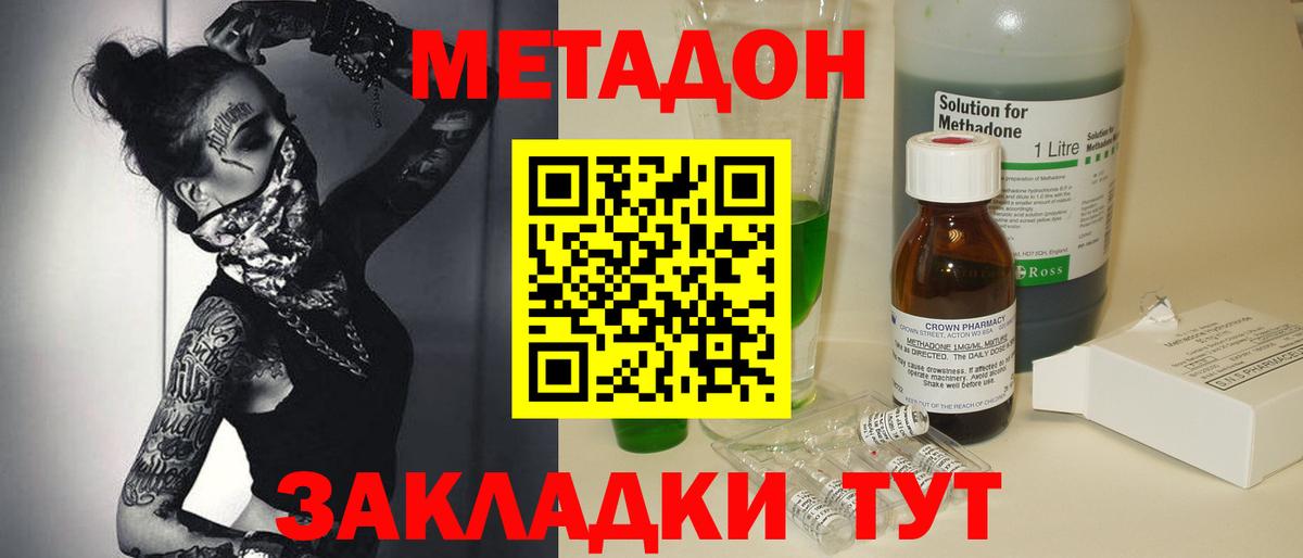 МЕТАДОН кристалл  Вход с VPN  Камышлов  Метадон кристалл 