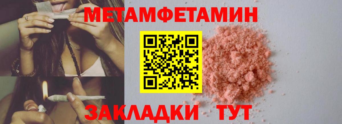 МЕТАМФЕТАМИН пудра  Вход с VPN  МЕТАМФЕТАМИН пудра  Камышлов 
