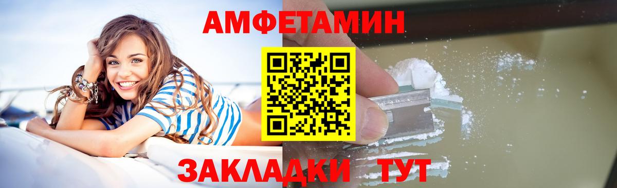 МЕТАМФЕТАМИН пудра Камышлов