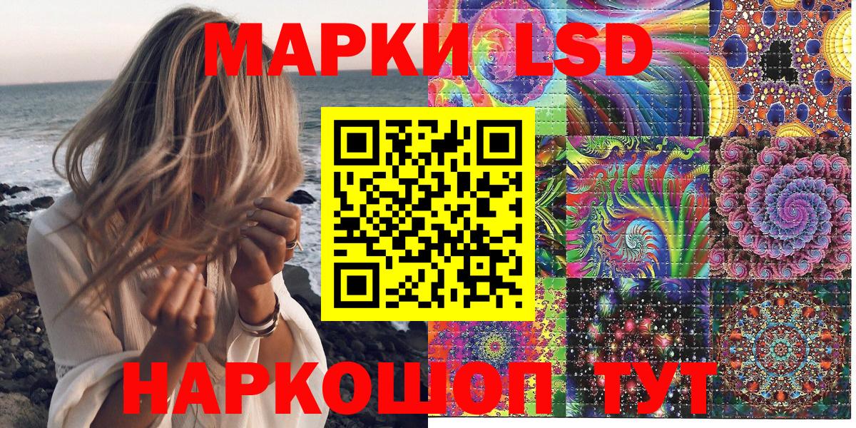 Марки 25I-NBOMe 1,8мг  Марки 25I-NBOMe 1,8мг  Камышлов  Вход с VPN 