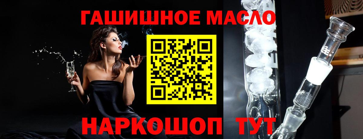 купить   Дистиллят ТГК концентрат  Камышлов  Вход с VPN  ТГК THC oil 
