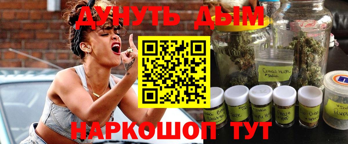 Камышлов  Бошки марихуана ГИДРОПОН  Каннабис White Widow  Конопля марихуана  Вход с VPN  Канабис THC 21% 